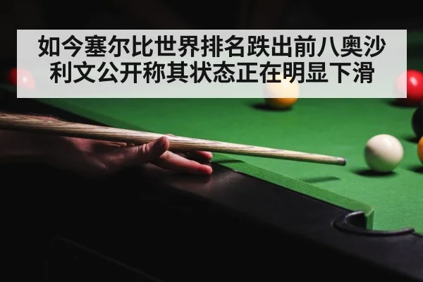 snooker competition