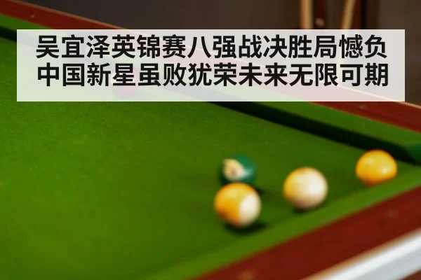 snooker match tense moment