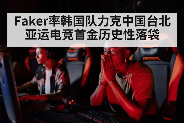 professional gamer focus